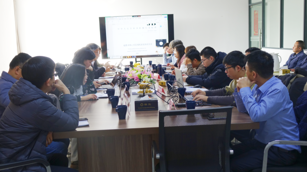 再次祝贺全国磁悬浮离心式压缩机能效测试方法行业标准第四次工作会议在精效顺利召开!(图3) 1736306540539.png