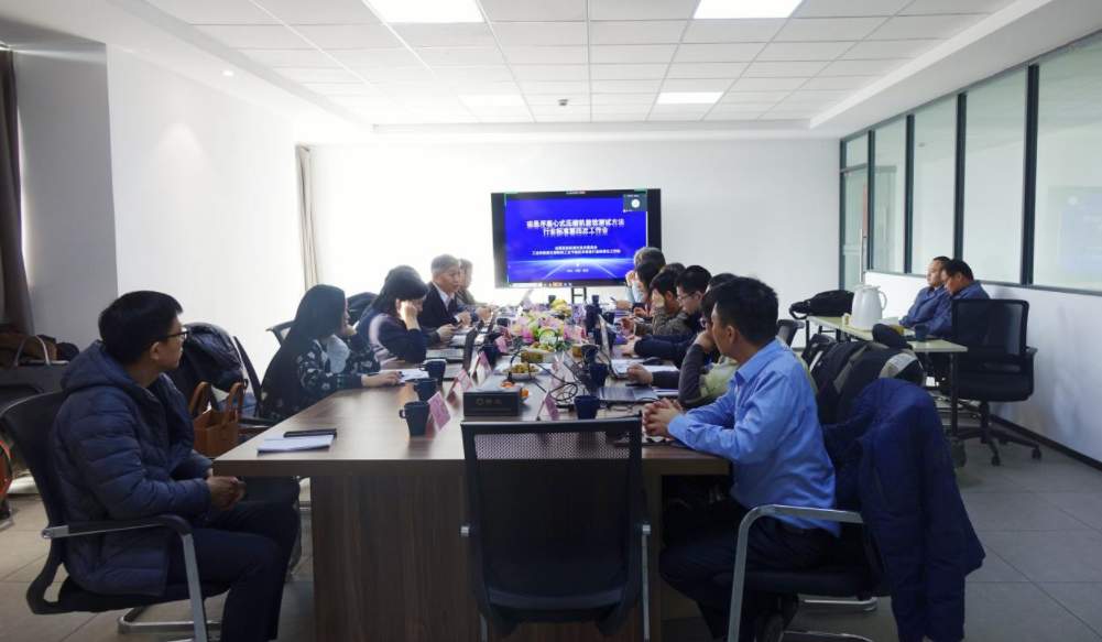 再次祝贺全国磁悬浮离心式压缩机能效测试方法行业标准第四次工作会议在精效顺利召开!(图4) 1736306627047.png