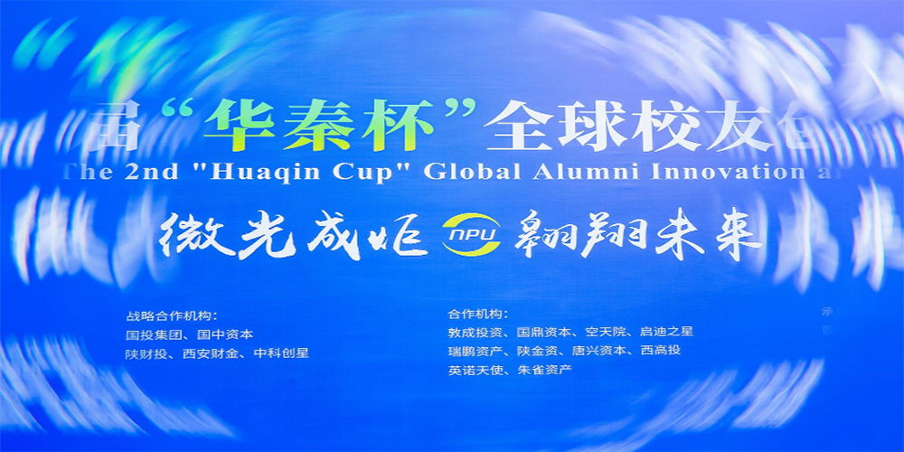 聚沙成塔 ，气浮天下：精效喜获“华秦杯”总决赛一等奖！