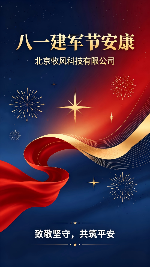 军魂永驻，国泰民安(图1)